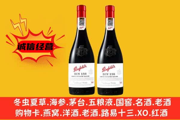 三明上门回收奔富价格