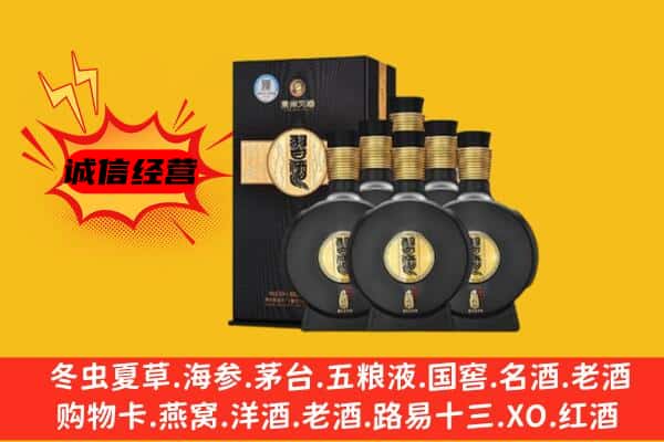 三明上门回收习酒价格