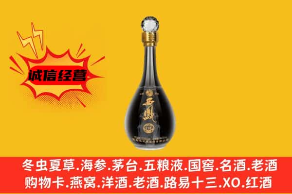 三明上门回收西凤酒价格