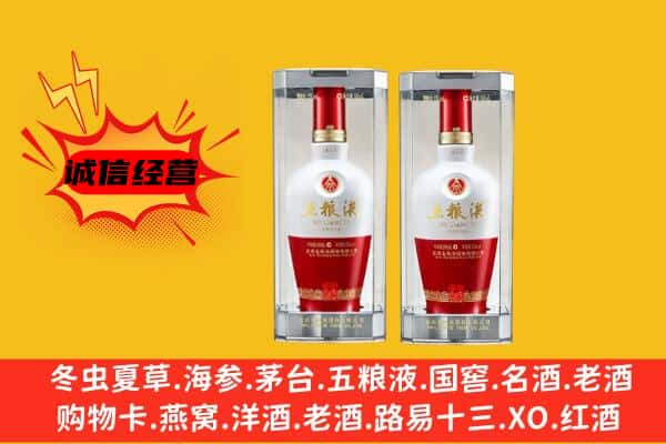 三明上门回收五粮液1618价格