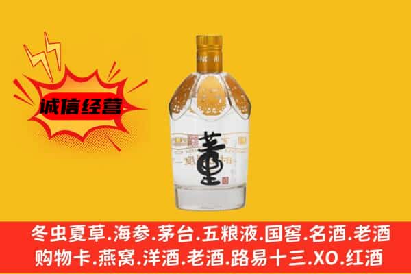 三明上门回收老董酒价格