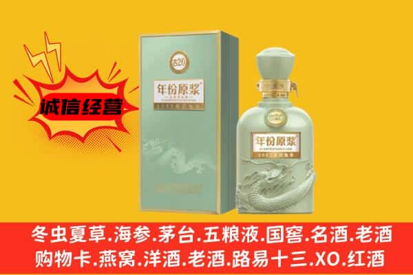 三明上门回收古井贡酒价格