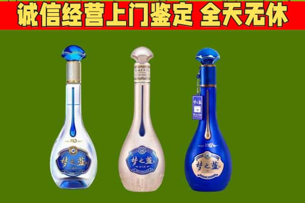 三明回收哪些梦之蓝